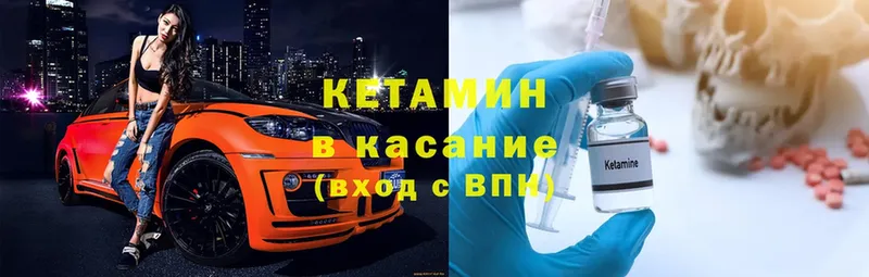 маркетплейс как зайти  Порхов  КЕТАМИН VHQ  продажа наркотиков  omg ТОР 